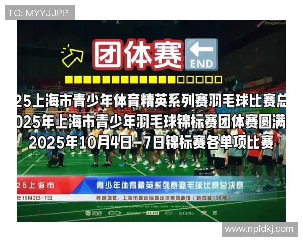 上海羽毛球队在联合会杯积分榜上以50分稳居第一名展现强劲实力 上海羽毛球队在联合会杯积分榜上以50分稳居第一名展现强劲实力