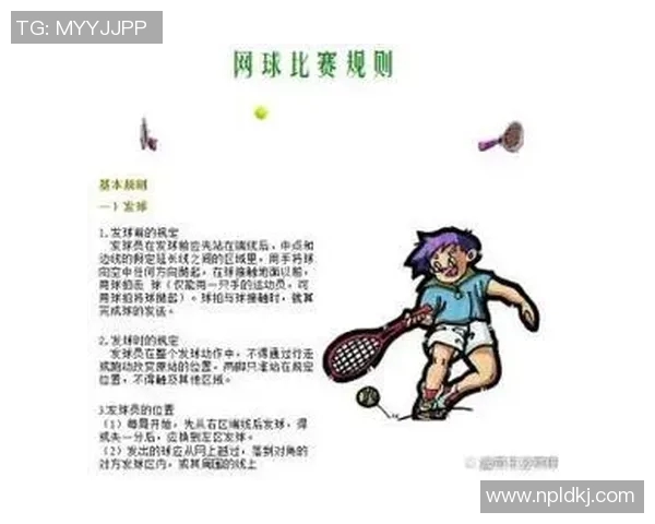 北京网球队的控制揭秘与深度分析探讨网球运动的未来发展方向