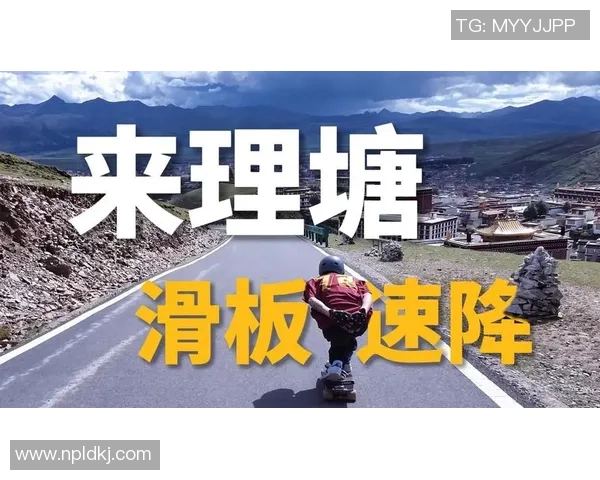 成都滑板队与广州滑板队速度较量赛后分析与精彩回顾 成都滑板队与广州滑板队速度较量赛后分析与精彩回顾