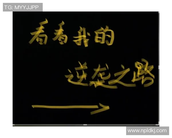 挑战者杯特别报道：V5逆袭之路的辉煌与艰辛揭秘