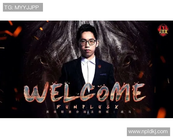 重磅专题：TES战队如何引领边路渗透战术的新潮流与变革