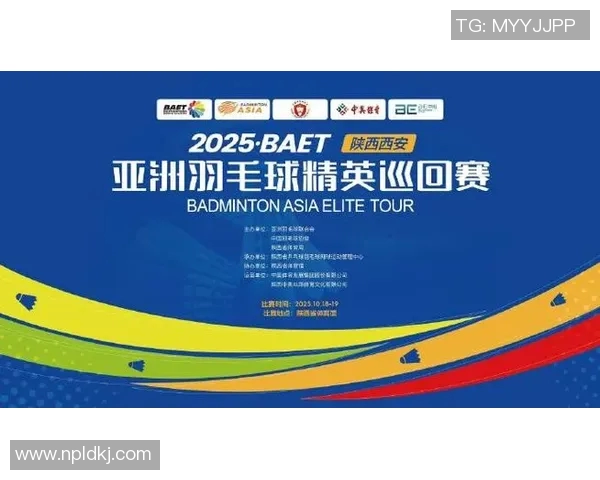 西安羽毛球队展现灵活性优势荣登最新羽毛球灵活性TOP10榜首