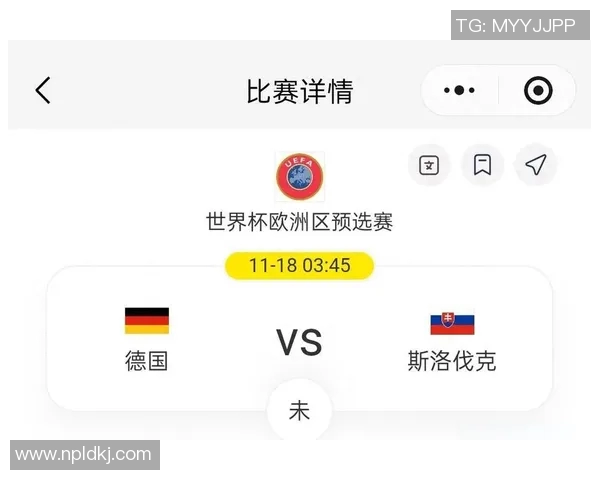 德国与斯洛伐克比赛赔率分析及投注建议详解