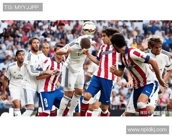 皇马与马竞激战录相回顾精彩瞬间与战术解析