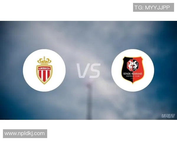 雷恩与摩纳哥历史交锋记录分析及战绩回顾