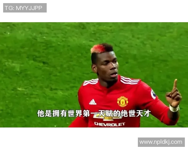 博格巴重返赛场展现实力球迷期待他引领球队再创辉煌