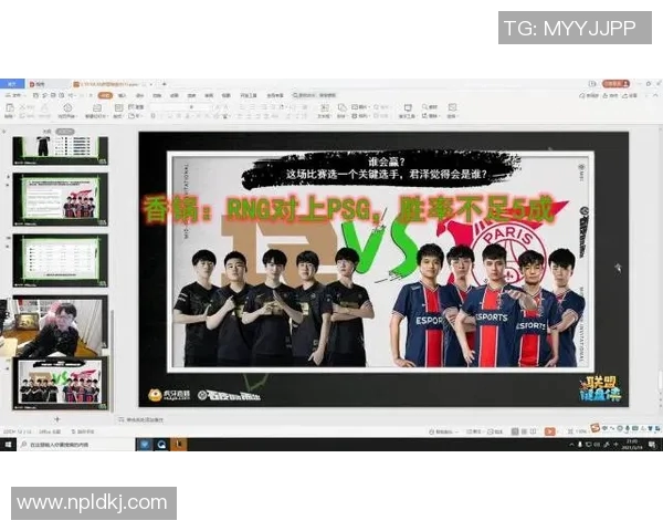 和平精英战术分析：RNG团队节奏与策略深度探讨