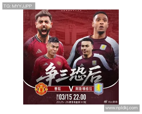 热刺与曼联的激战传奇:一场足球场上的爱恨纠葛与荣耀追逐